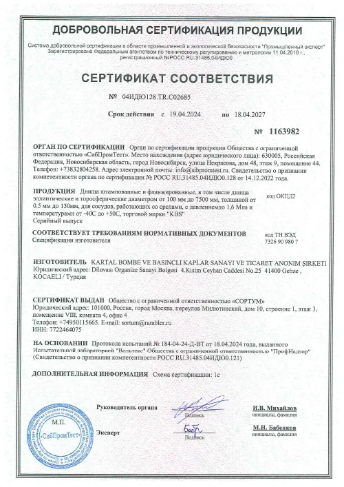Certificate 19